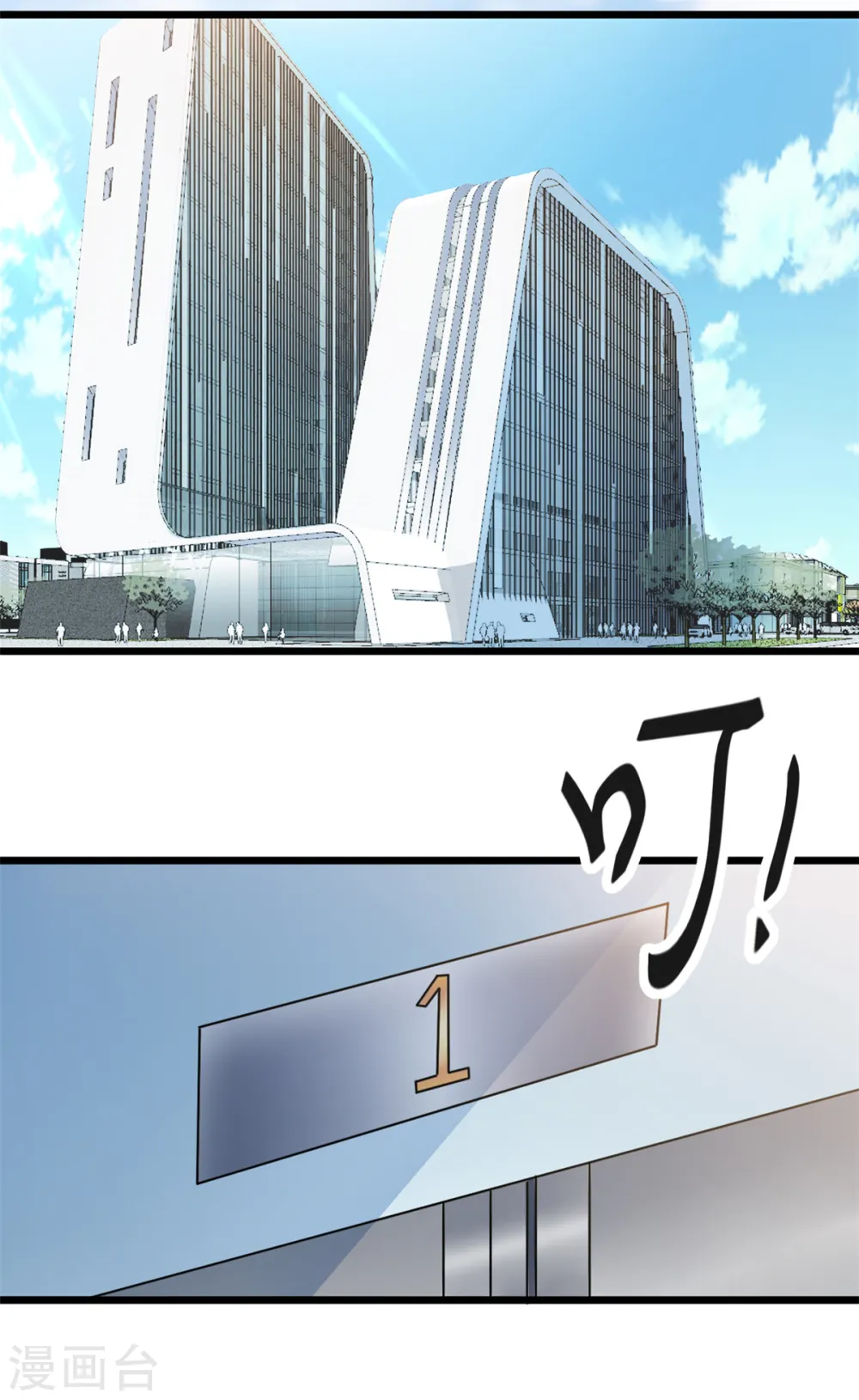第1话 这谁家的小屁孩？26