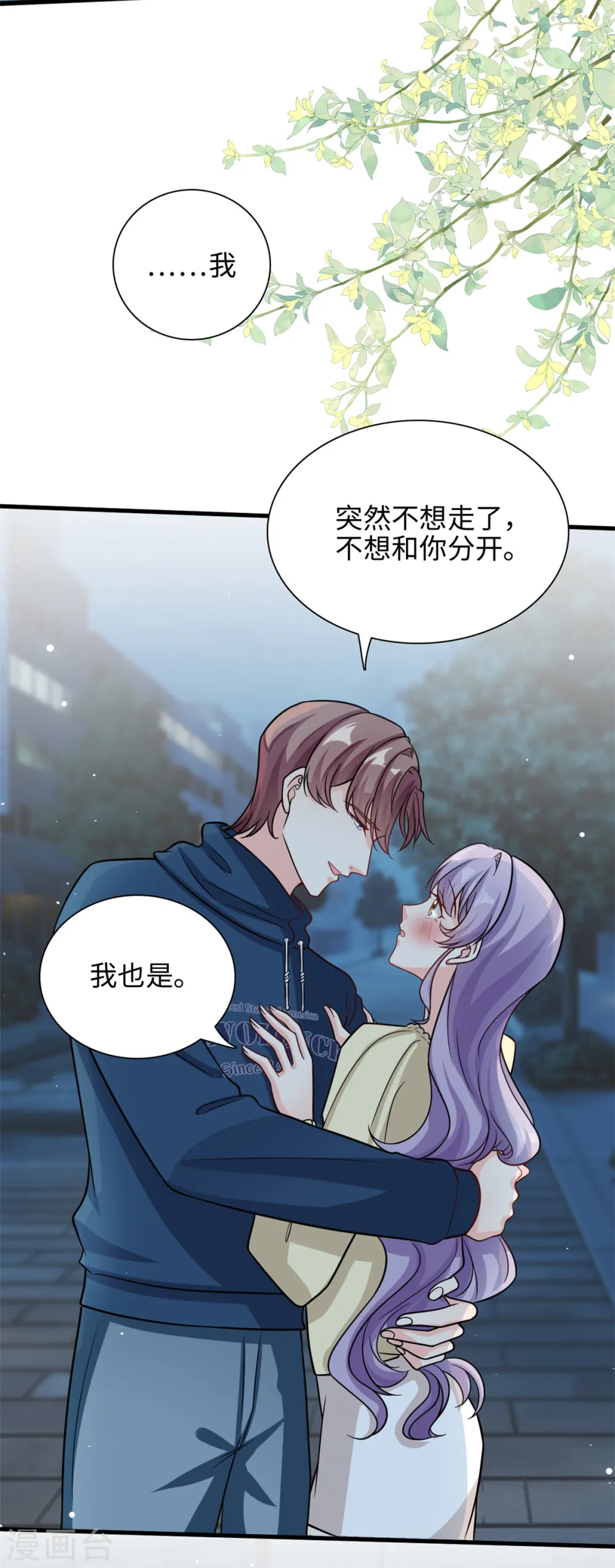 第47话 已经开始想你了7