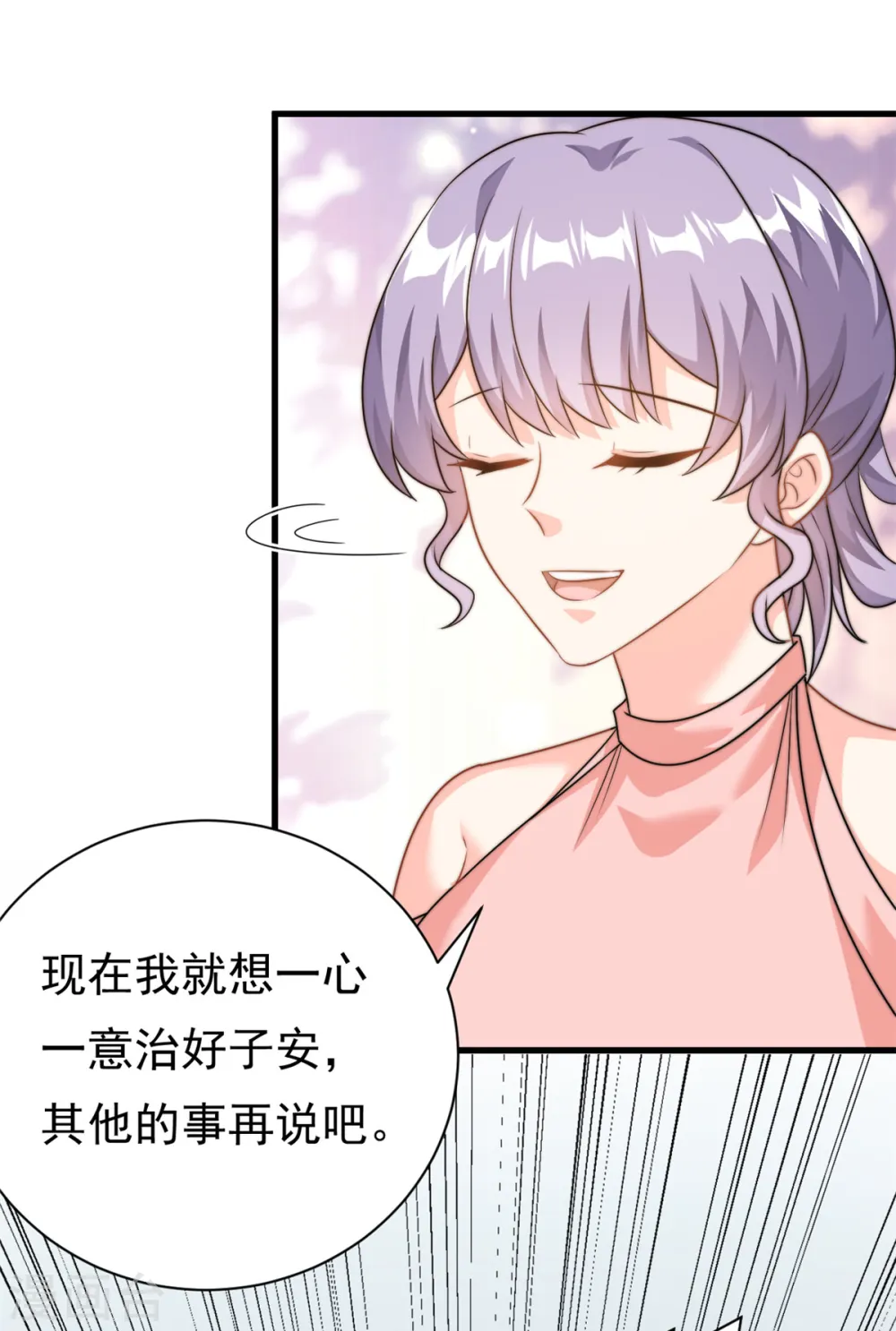 第13话 这就退缩了吗？22