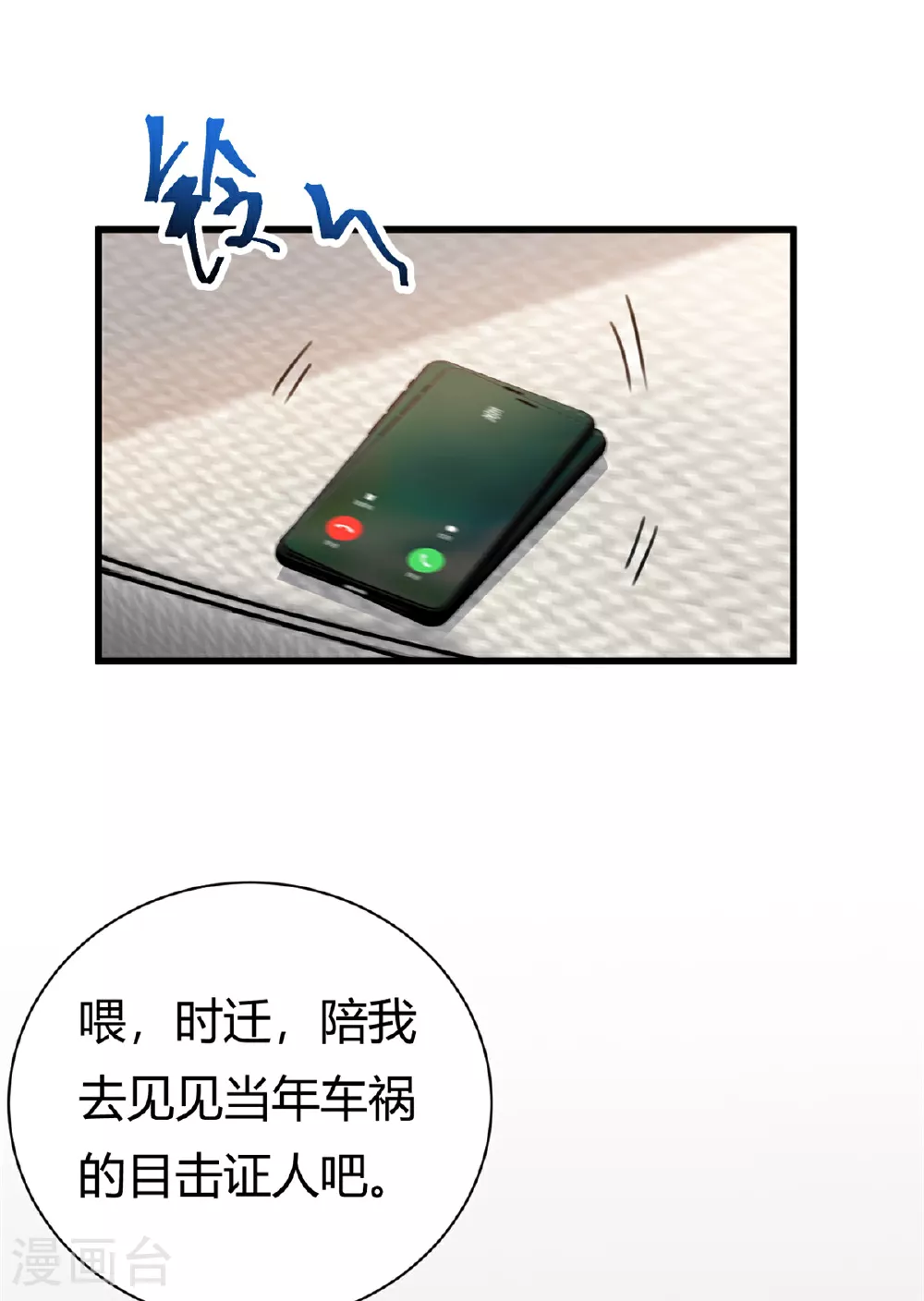 第60话 帮忙求婚30