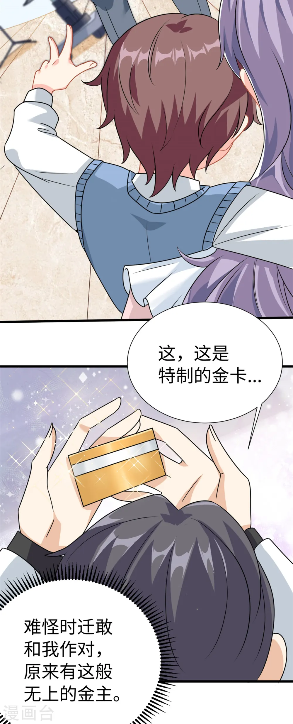 第6话 金卡只为博妈妈一笑17