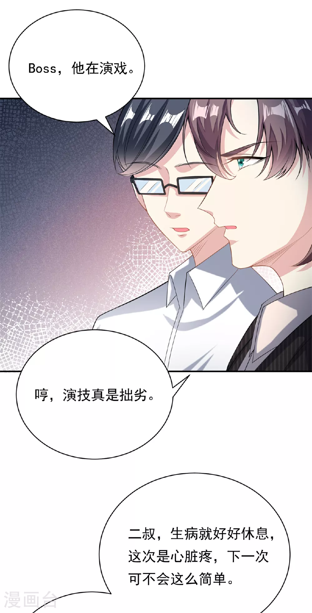 第68话 送你进监狱23