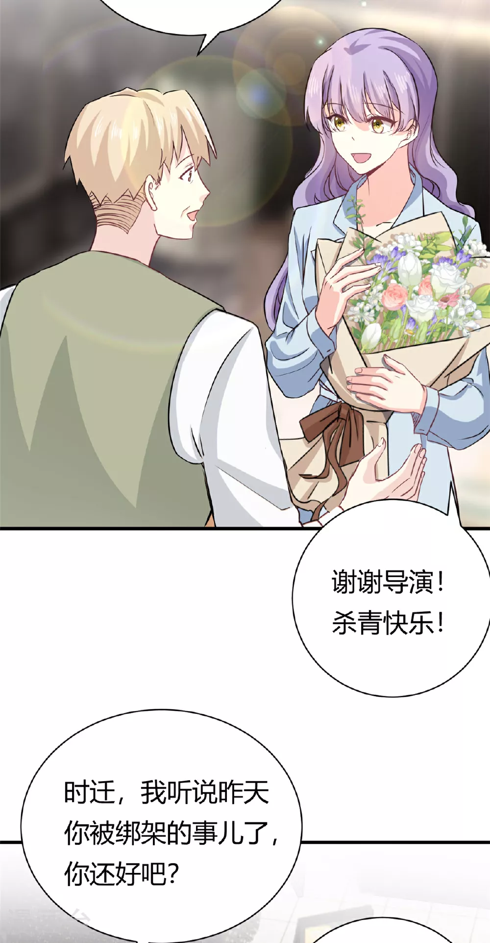 第57话 不怀好意2
