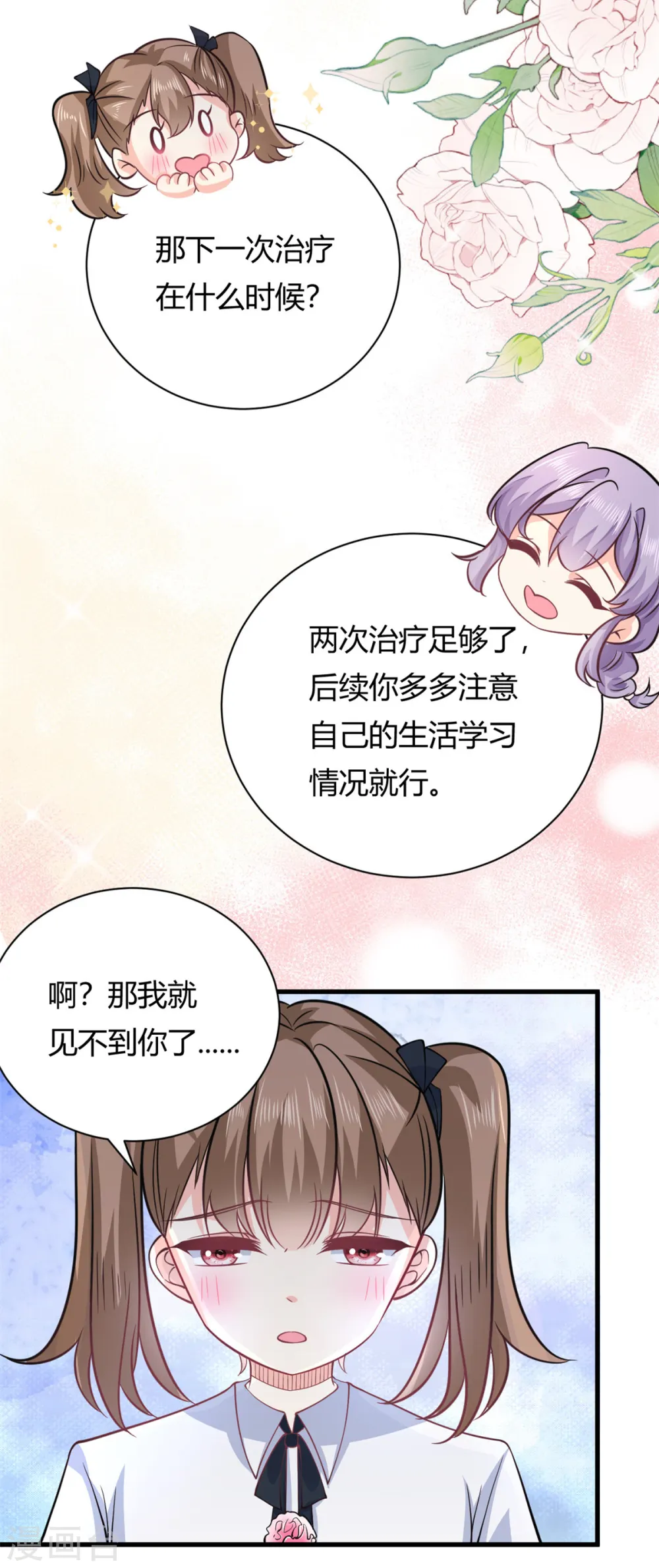 第50话 第二次治疗+停更公告22