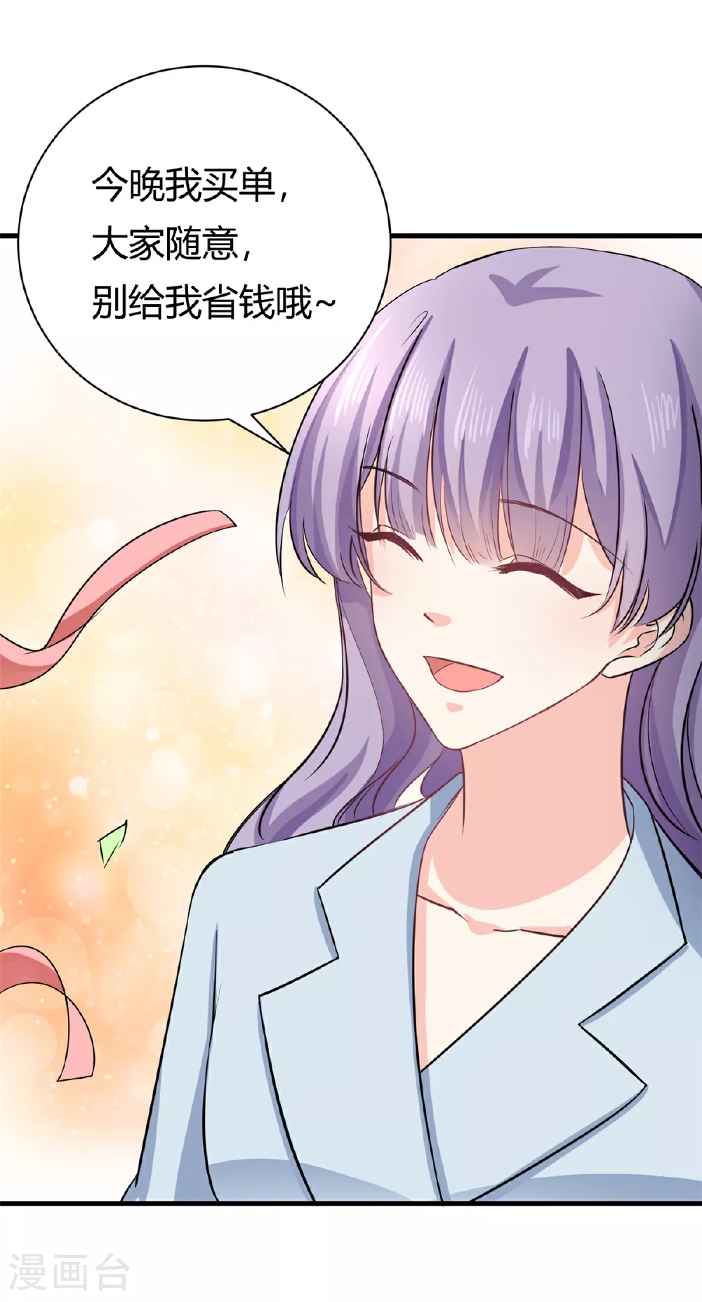 第57话 不怀好意10