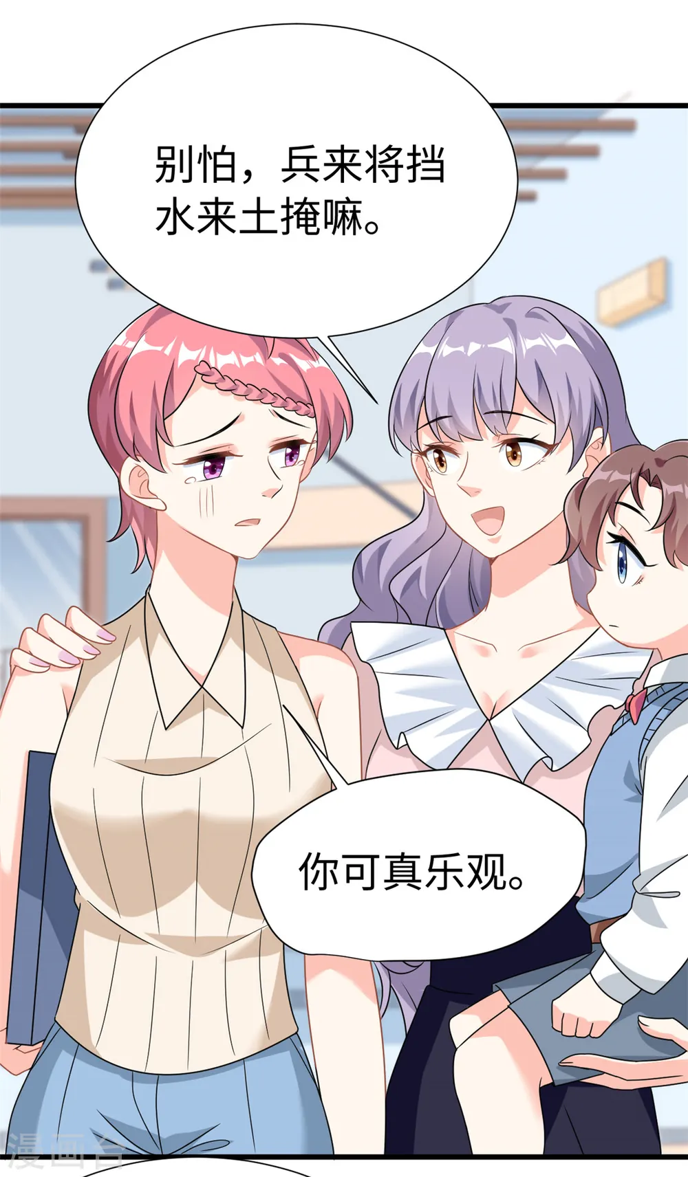 第6话 金卡只为博妈妈一笑7