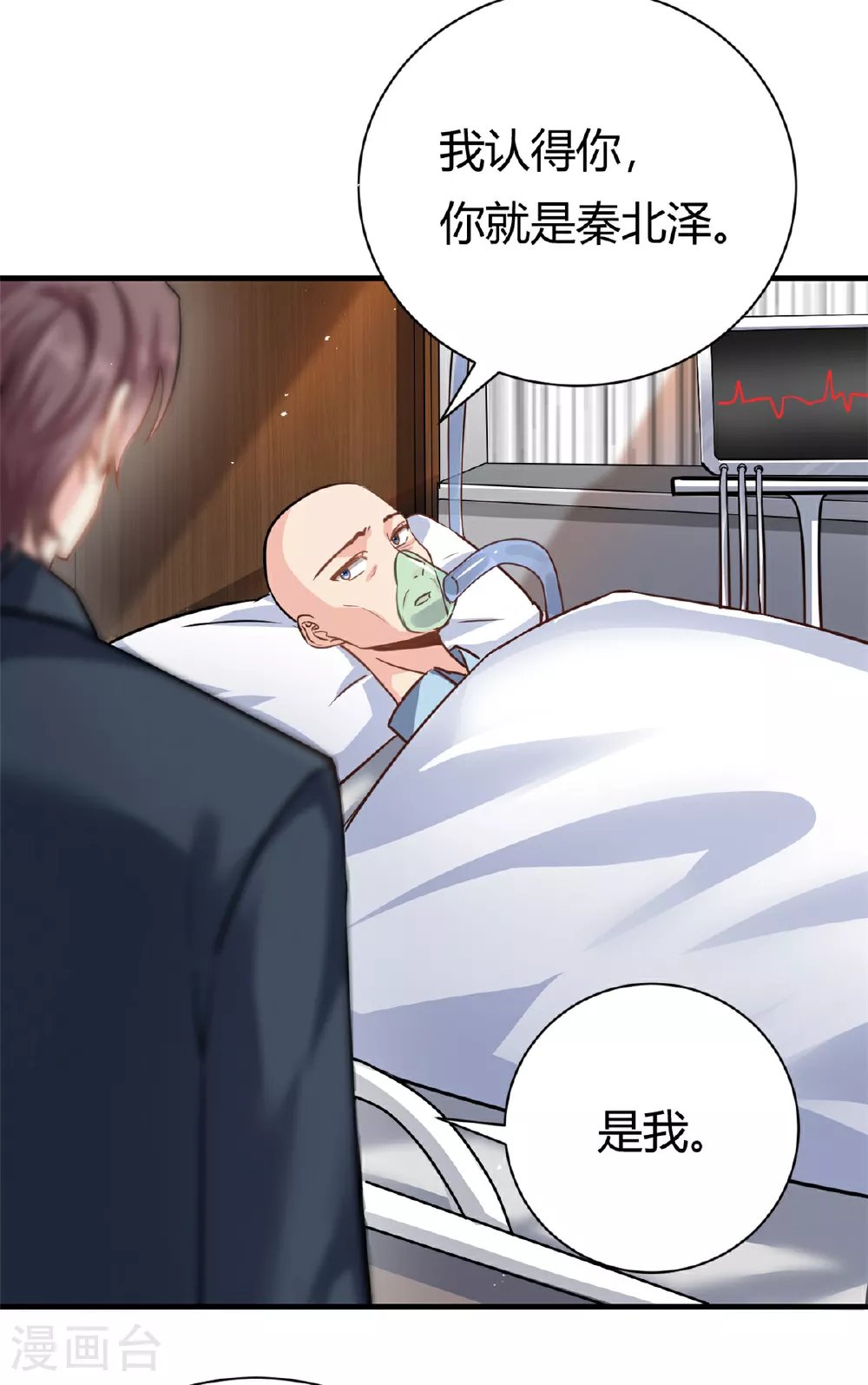 第61话 当年的真相4