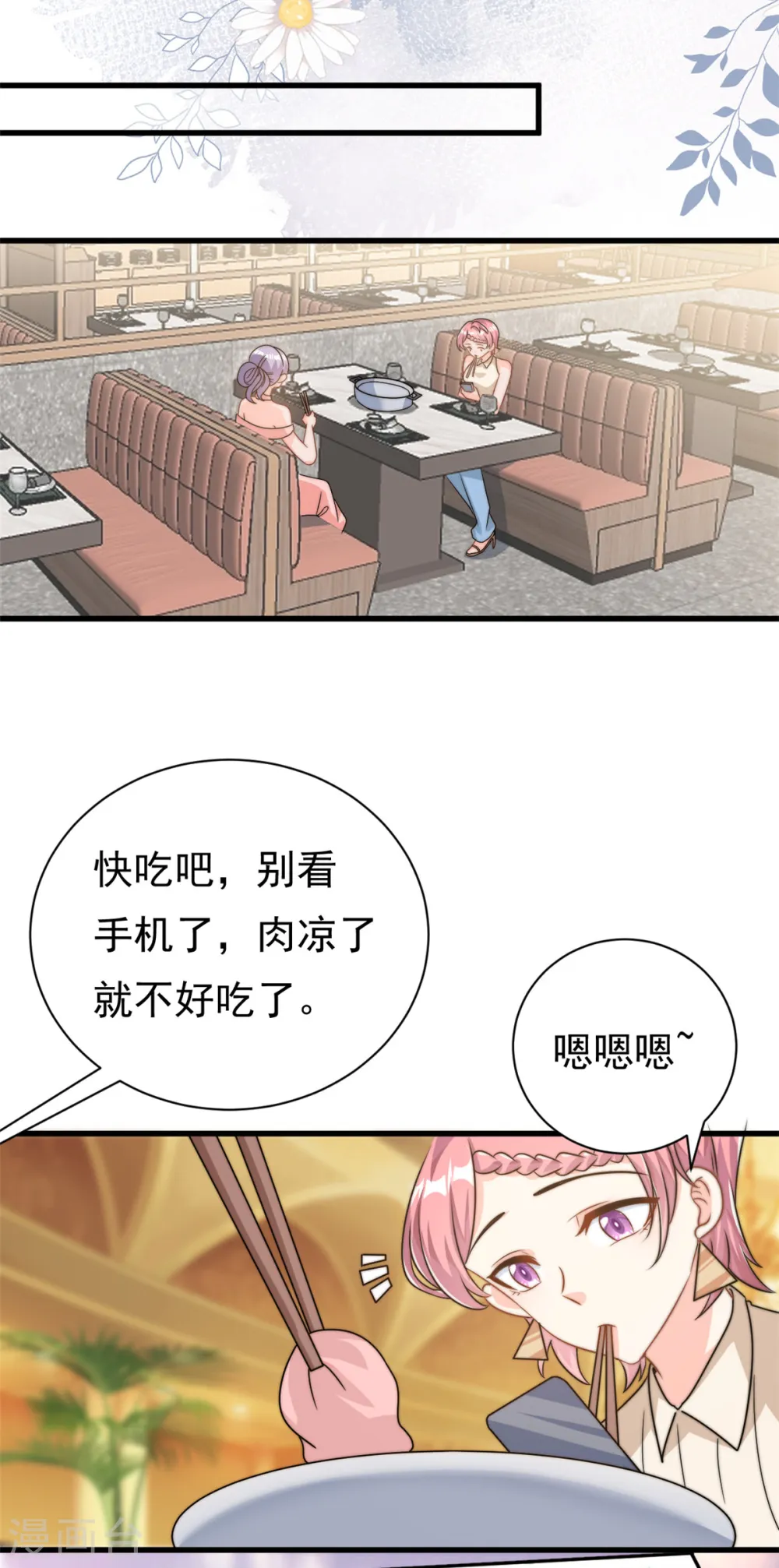 第13话 这就退缩了吗？13