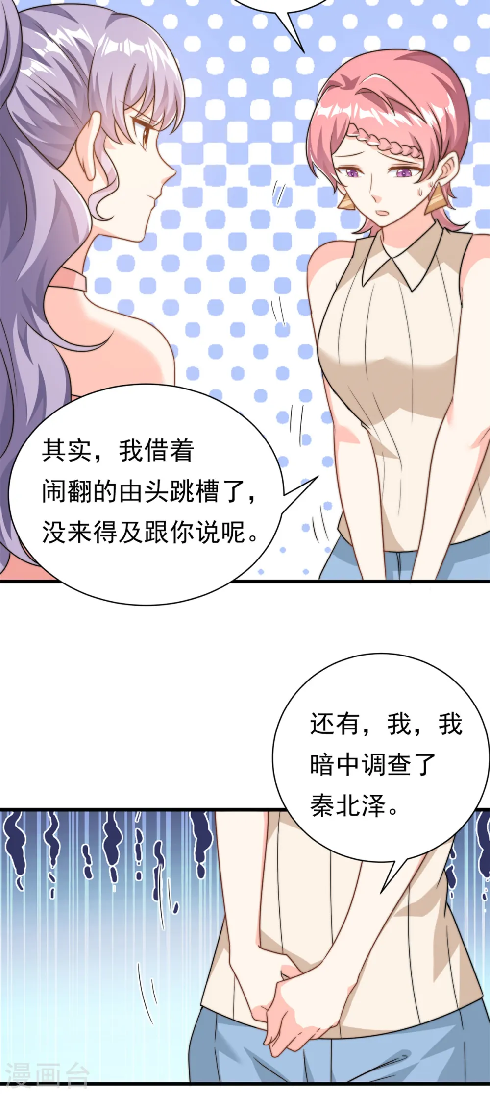 第13话 这就退缩了吗？7