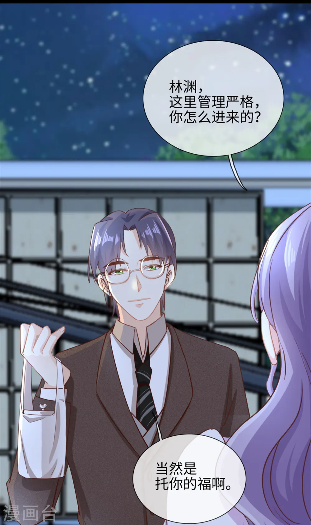 第35话 他是谁？1
