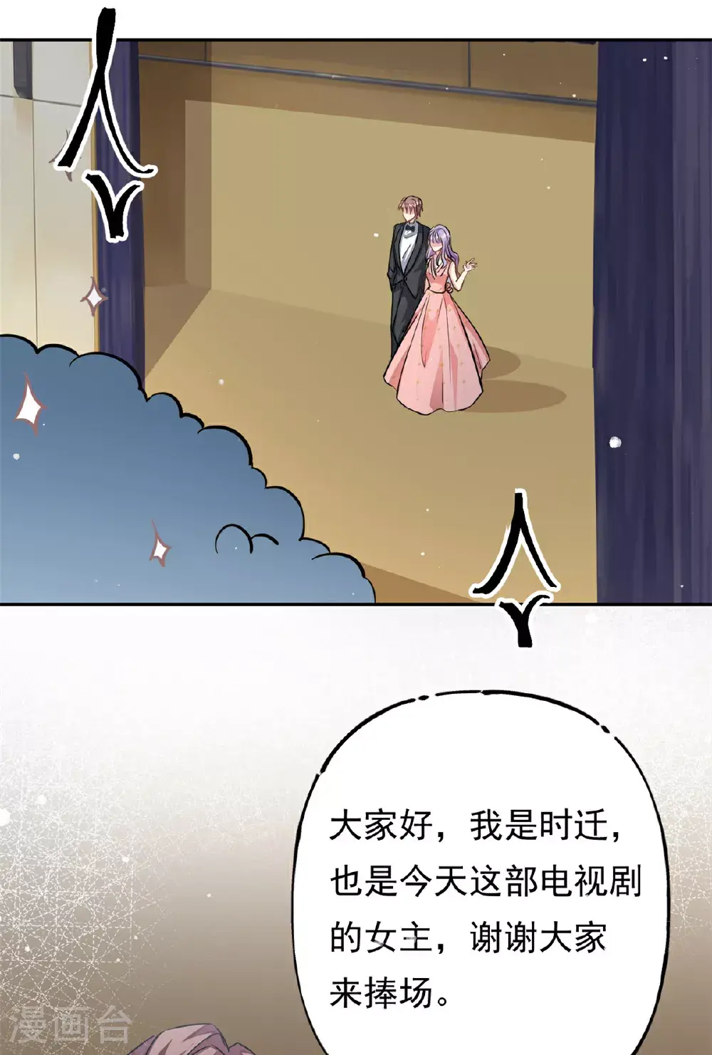第74话 后悔也来不及了8