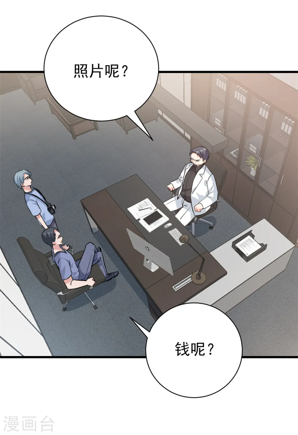 第12话 自作孽不可活9