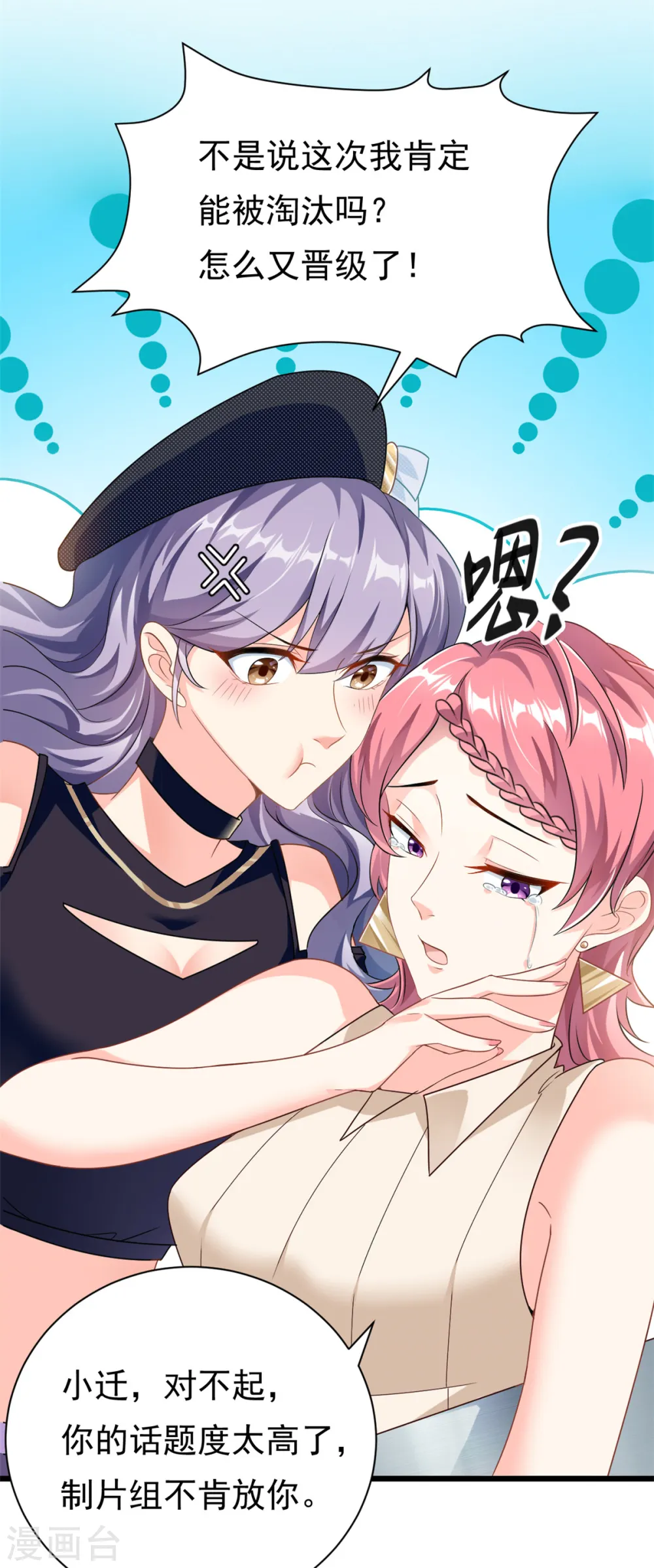 第1话 这谁家的小屁孩？14