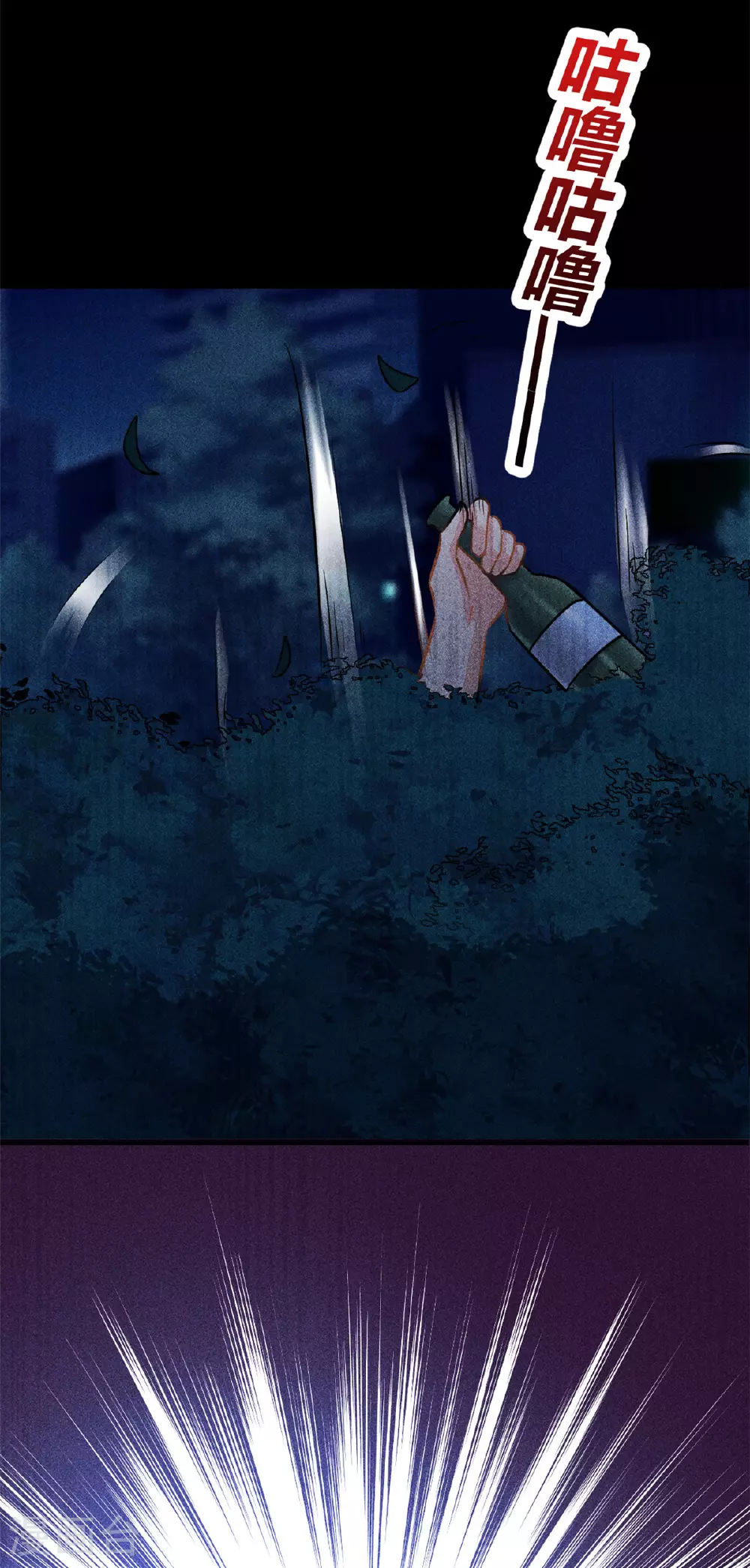 第61话 当年的真相10