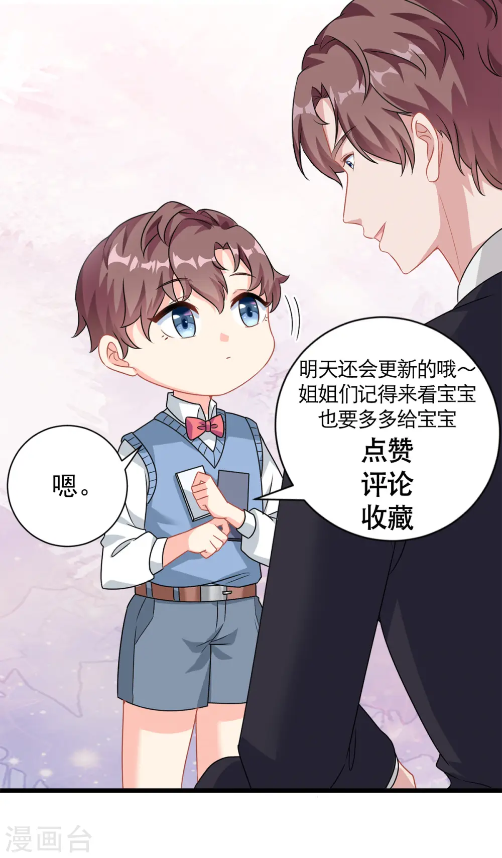 第3话 不小心就扑倒了雇主34