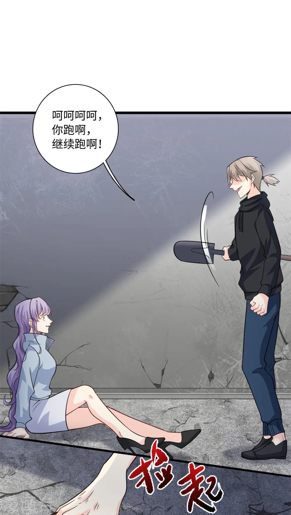 第53话 包在我身上1