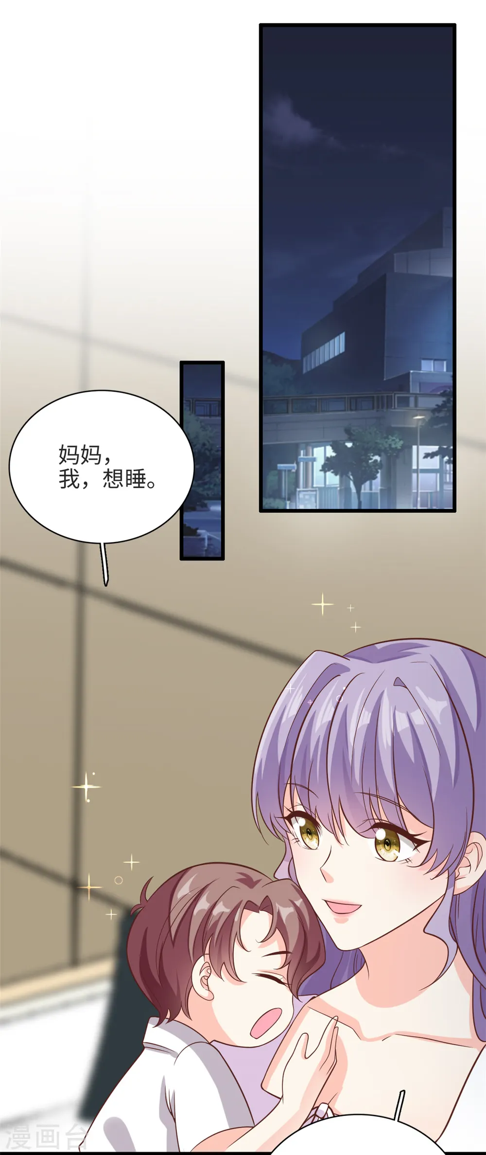 第38话 我不想见到他1