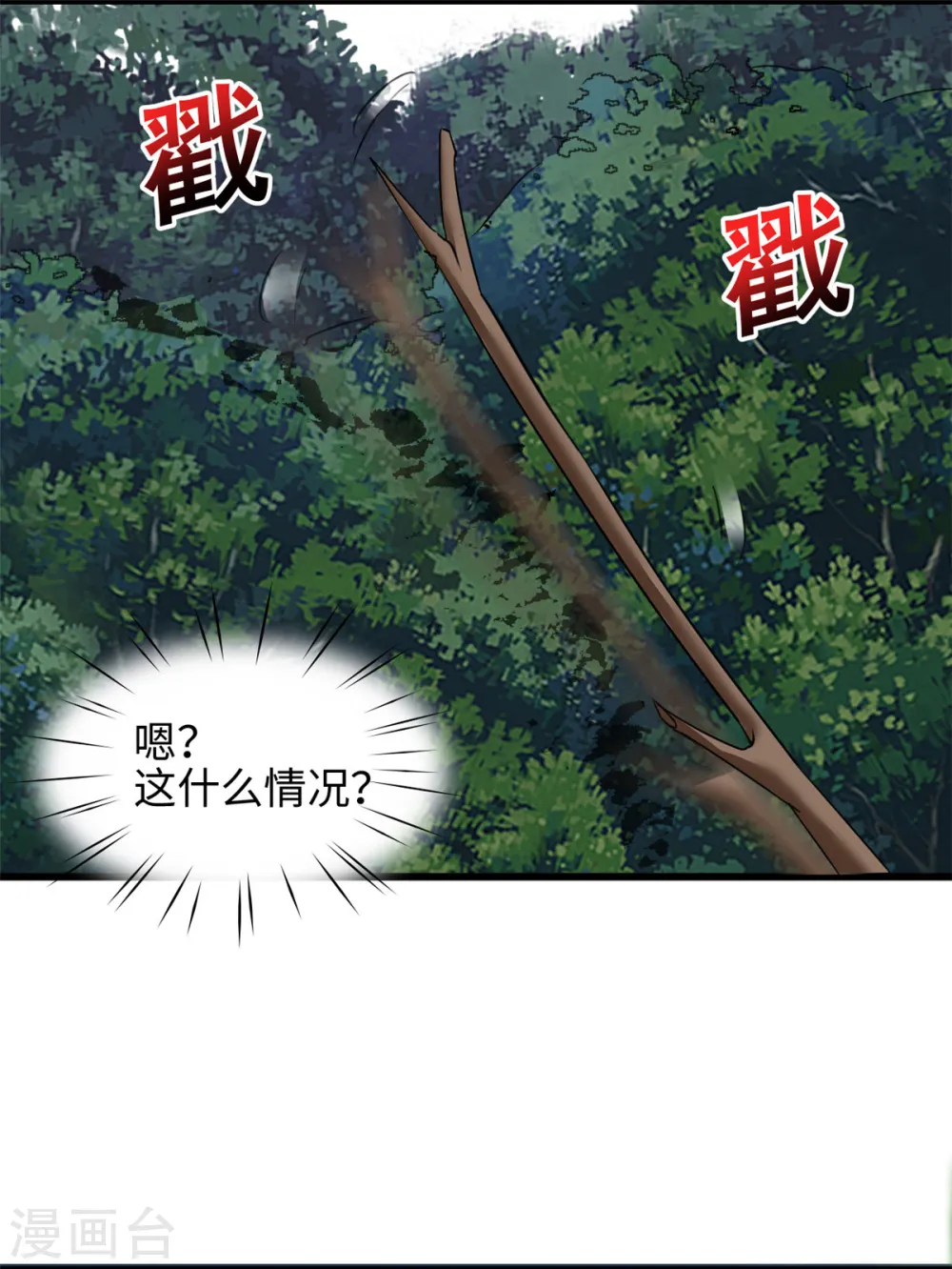 第26话 突来横祸9