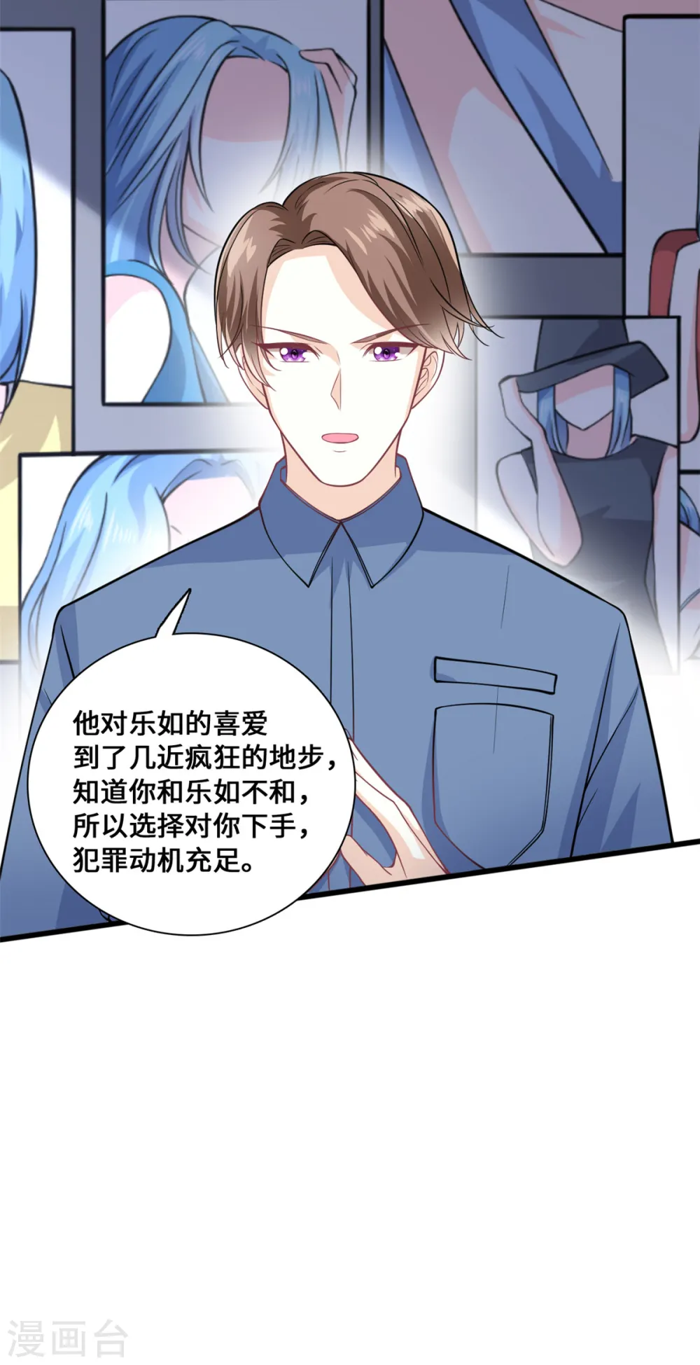 第54话 一个男友还不够么14