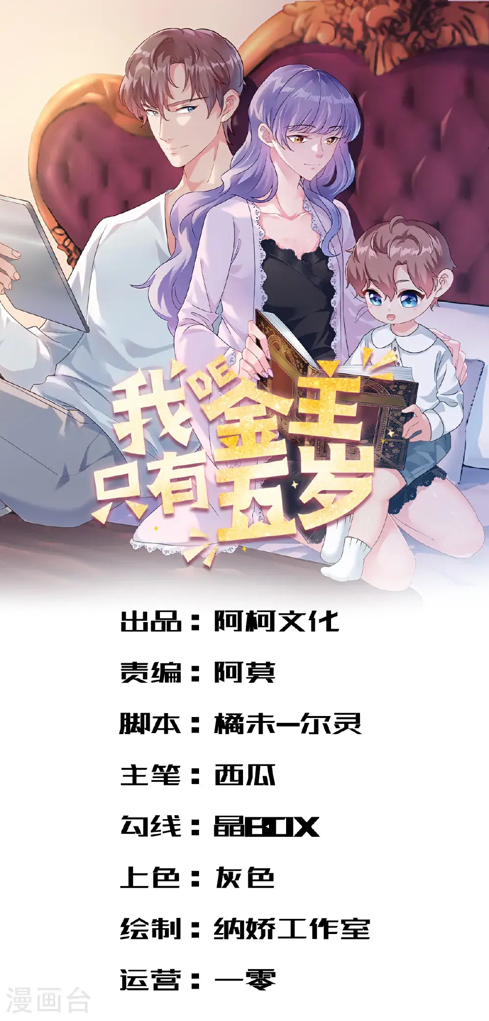 第75话 秦家的资产0