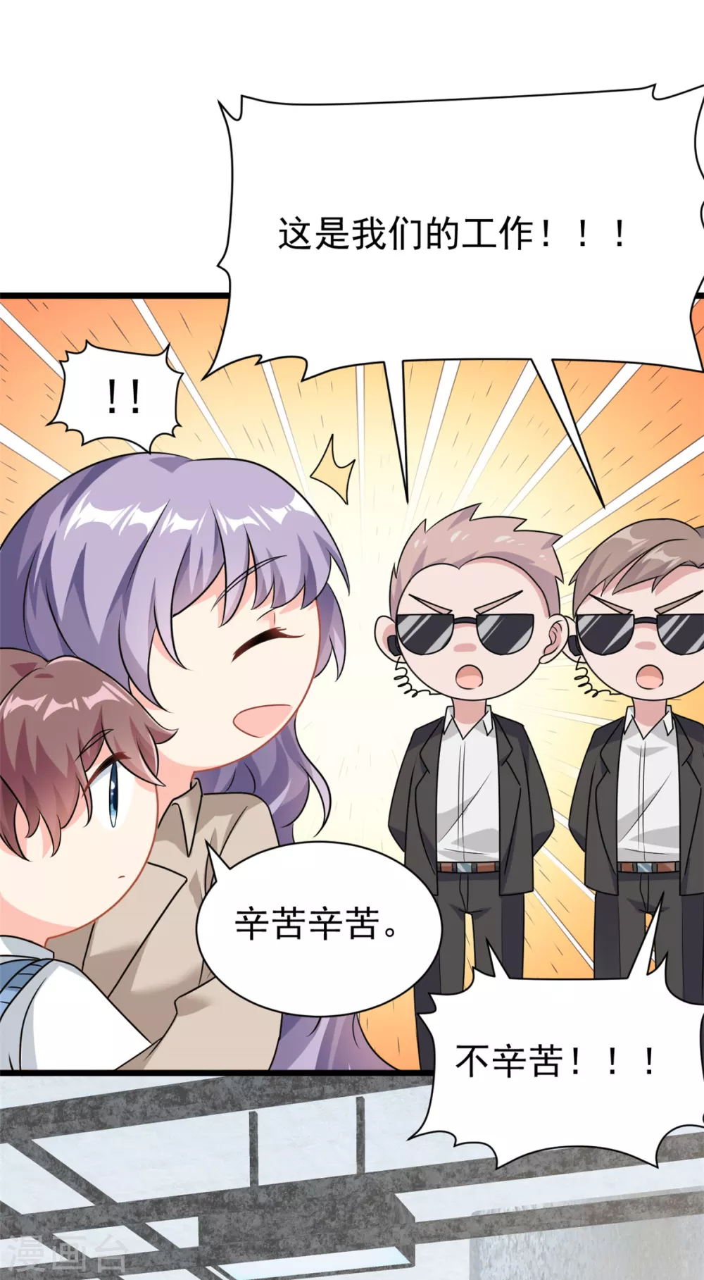 第4话 有了娘就不要爹10