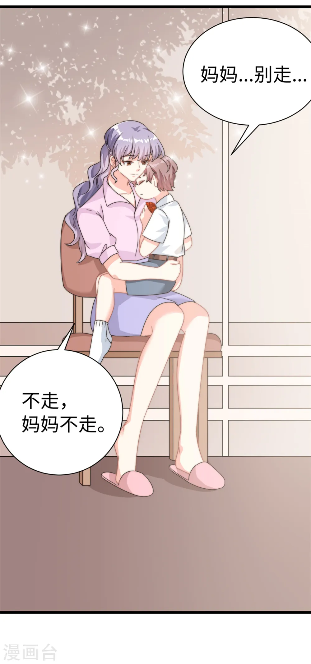 第11话 妈妈别走21