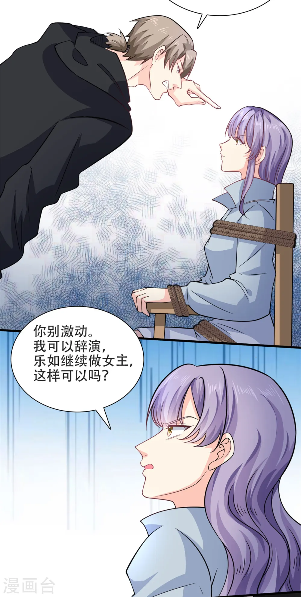 第51话 到底想要做什么？15
