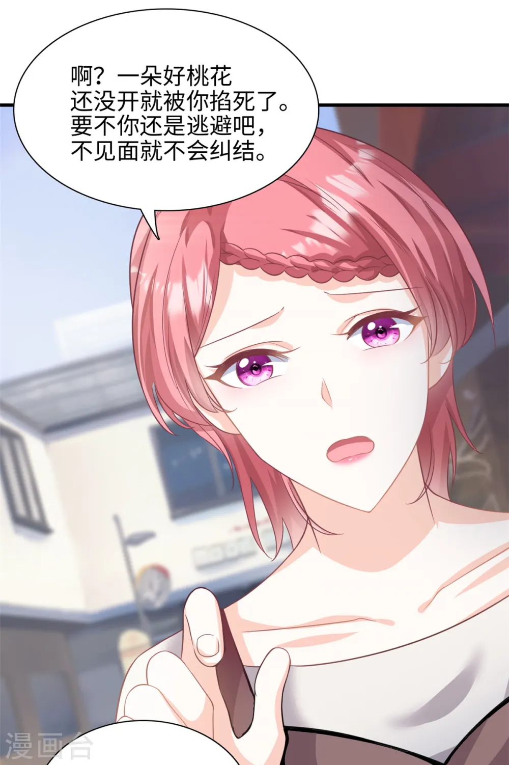 第41话 我们只能做朋友9