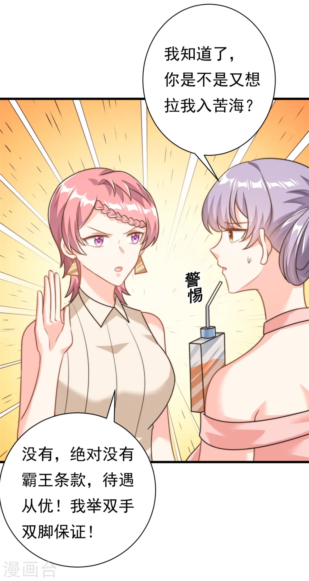 第13话 这就退缩了吗？21