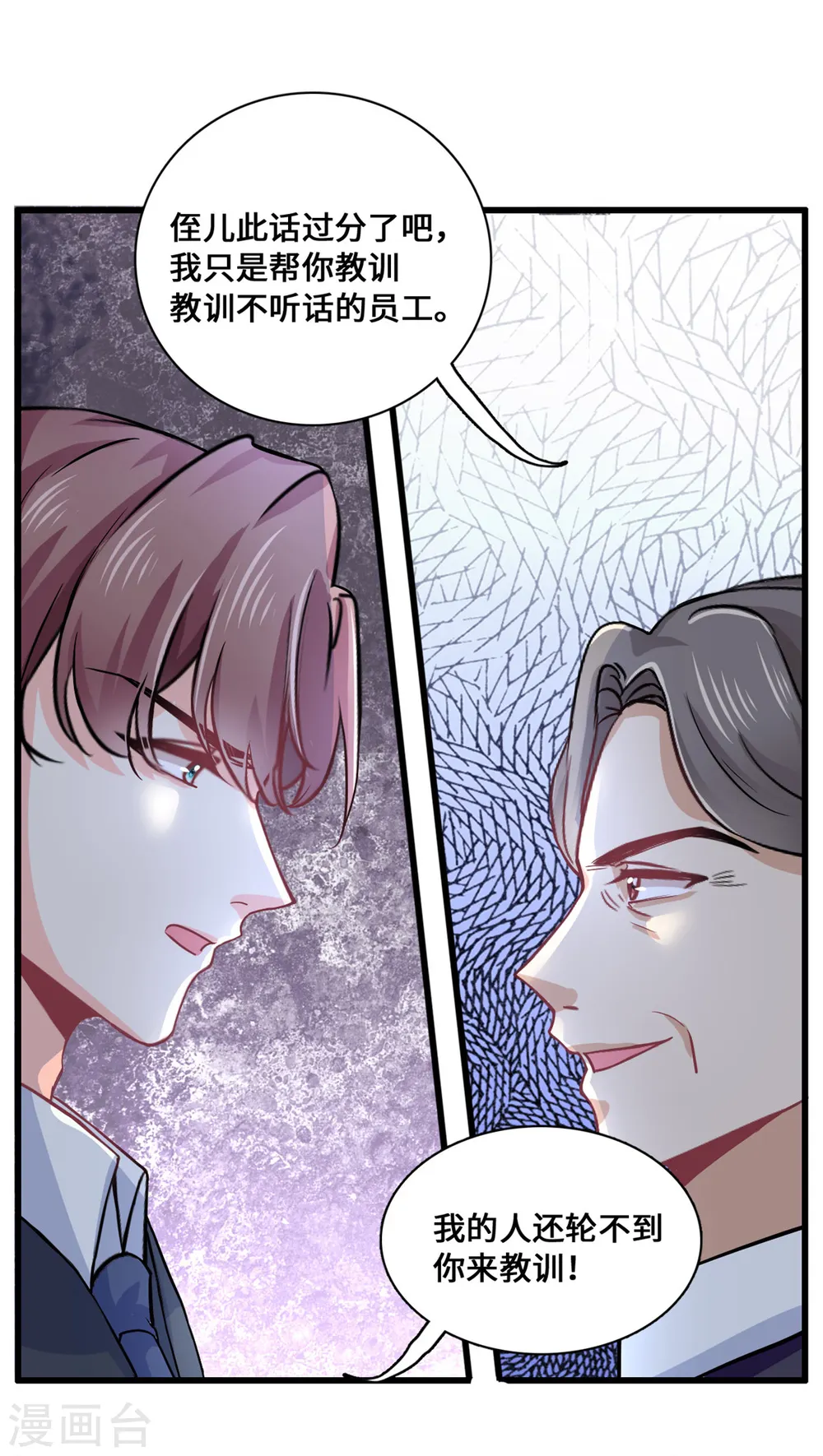 第56话 将计就计5