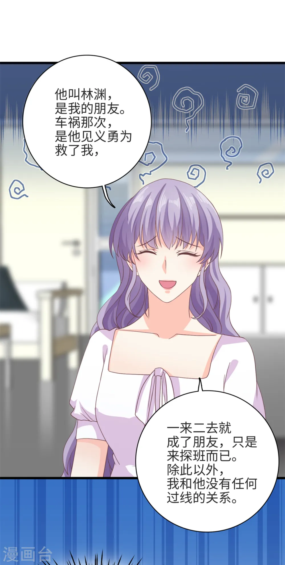第37话 要爸爸亲妈咪9
