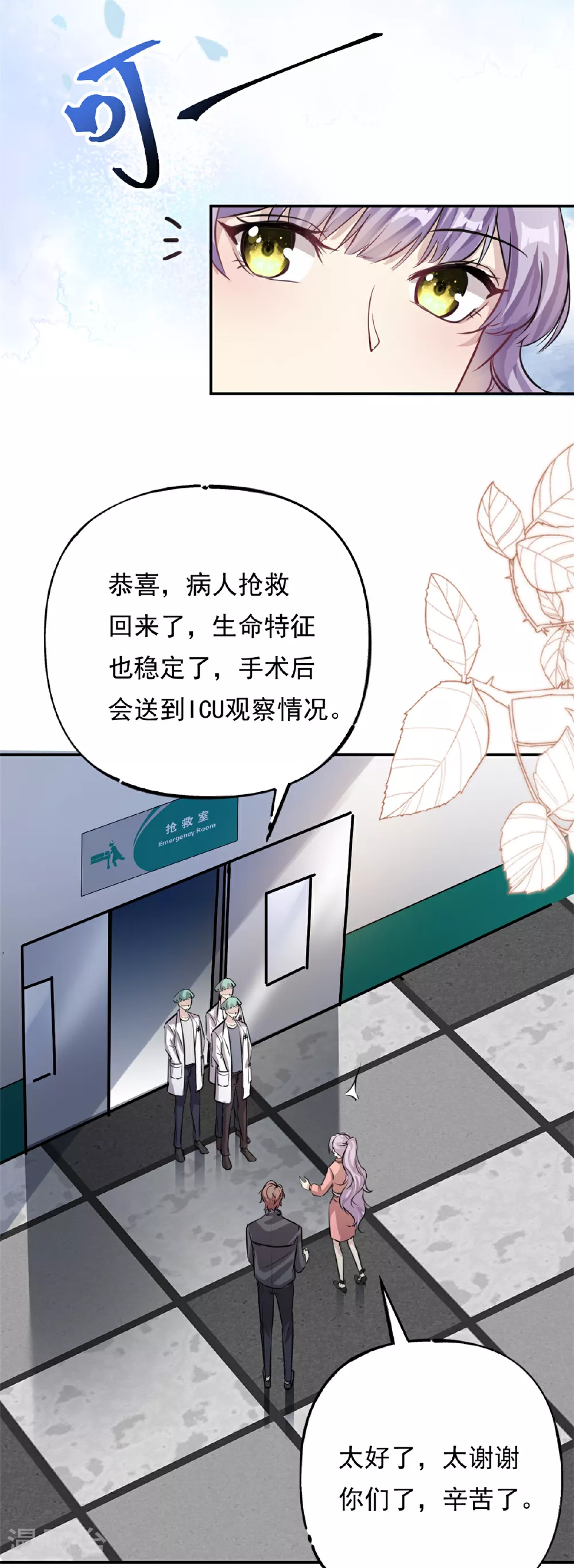 第73话 将计就计15