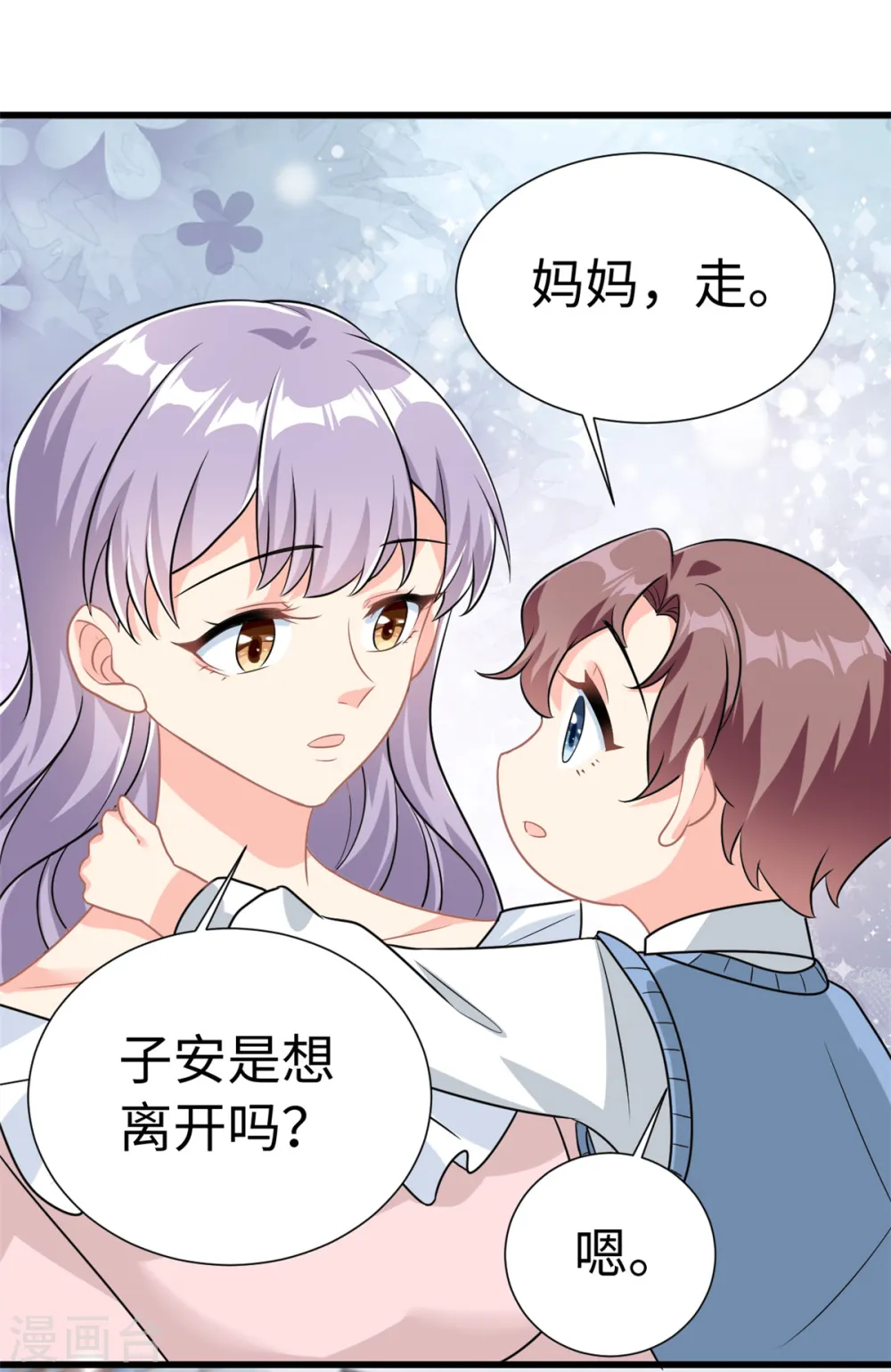 第6话 金卡只为博妈妈一笑24