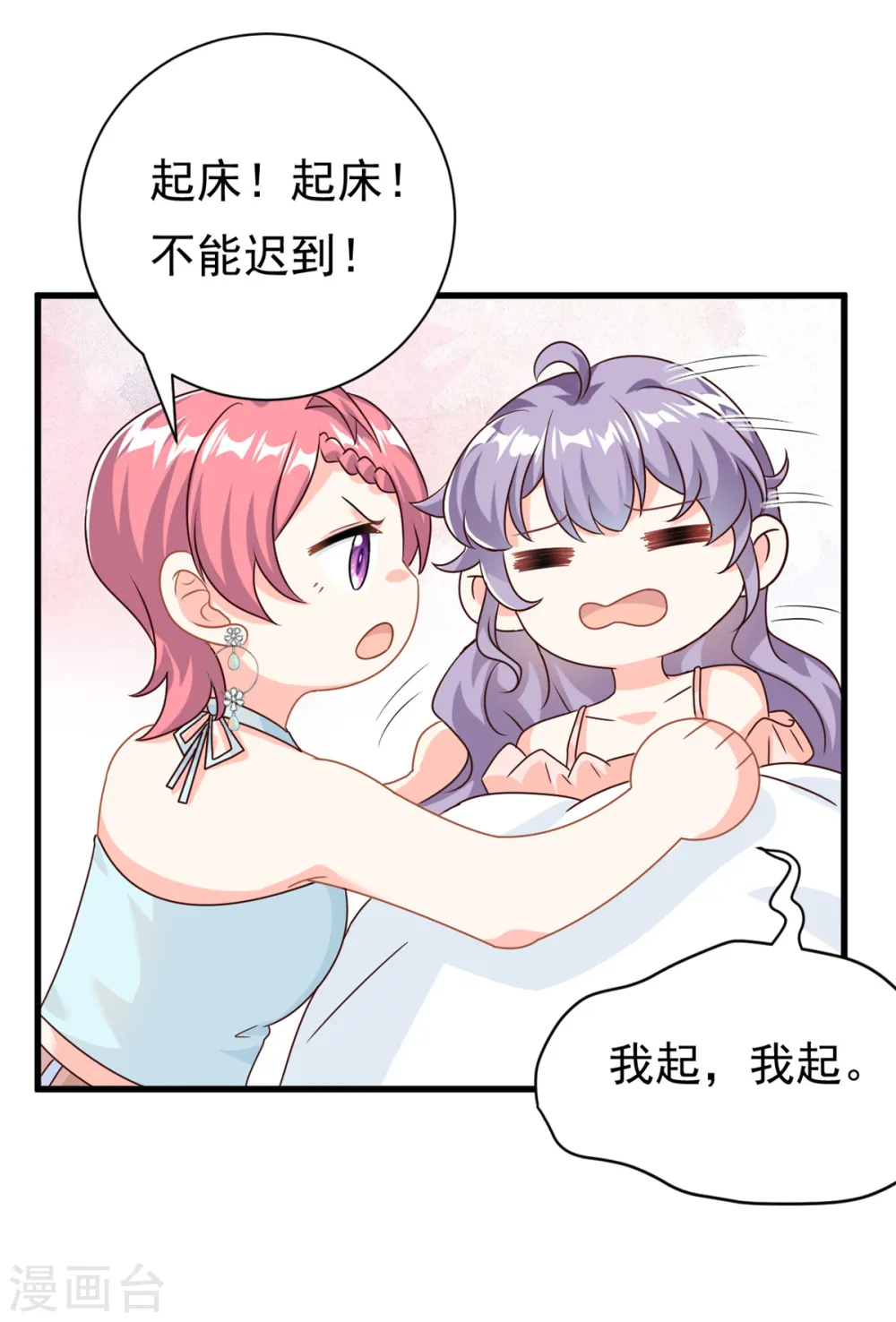 第17话 短暂的快乐13