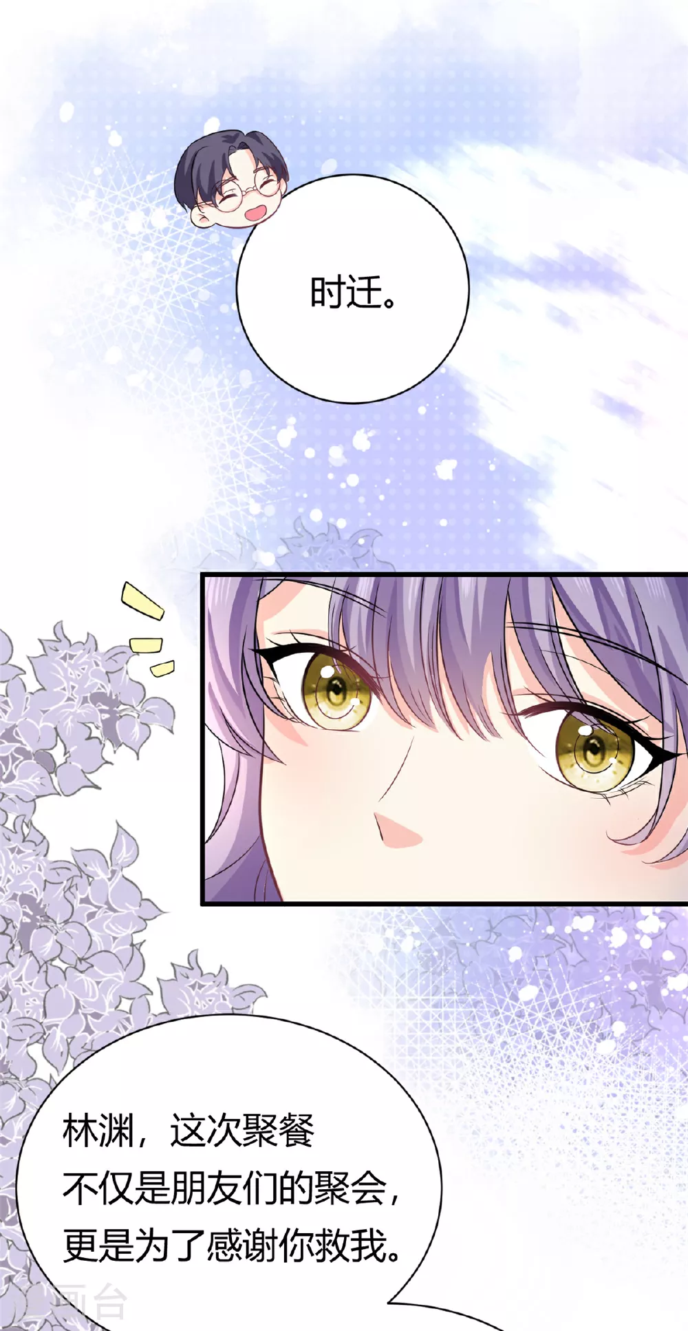 第57话 不怀好意13