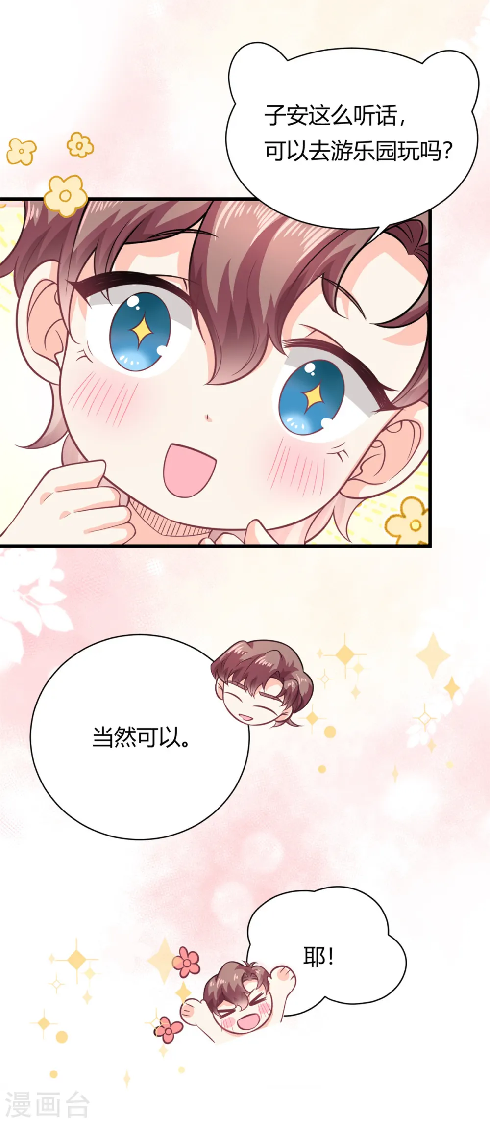 第50话 第二次治疗+停更公告7
