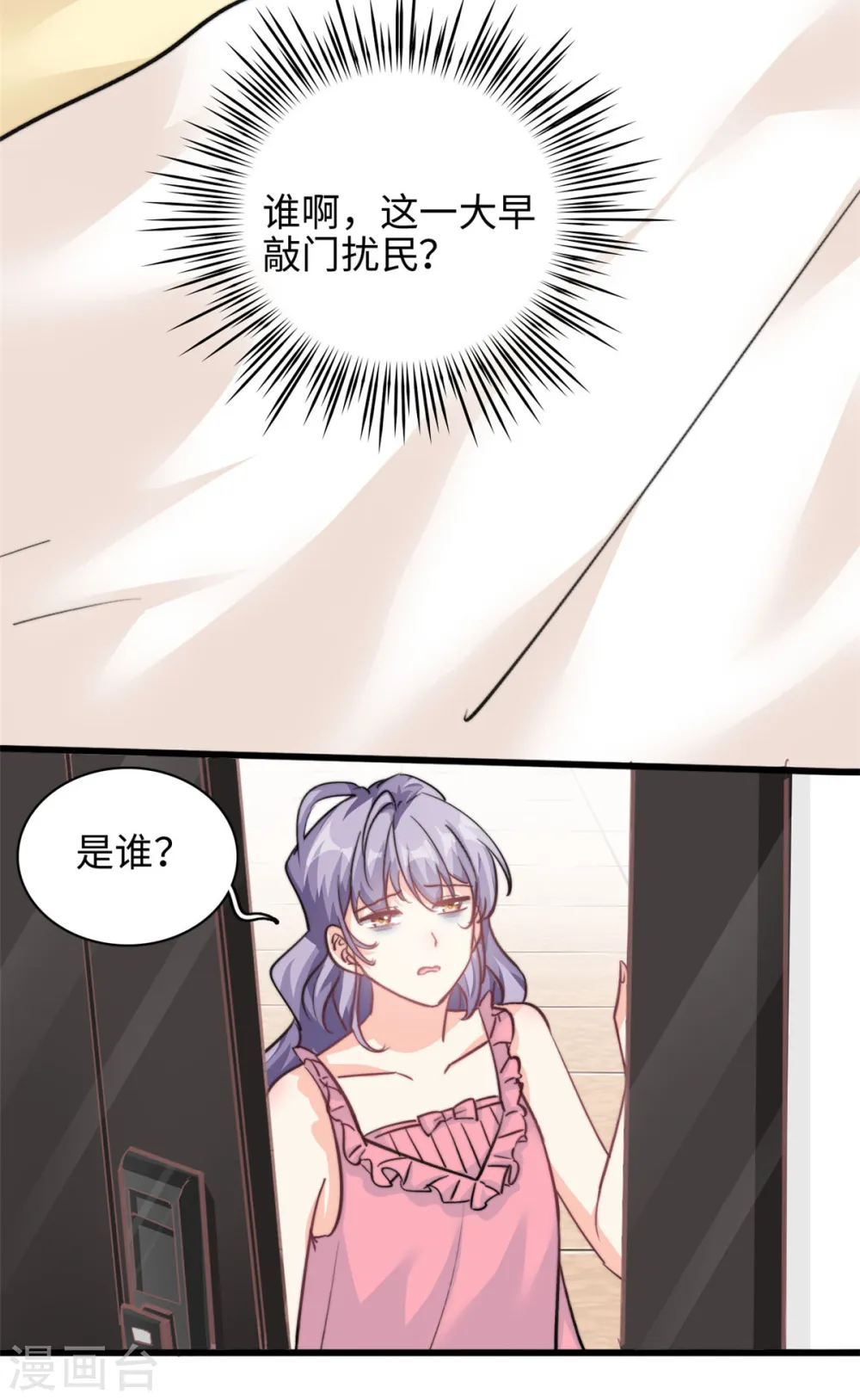 第31话 形象全毁了12