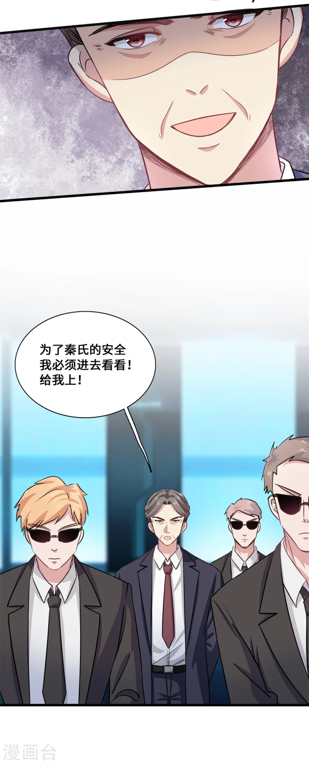 第56话 将计就计2