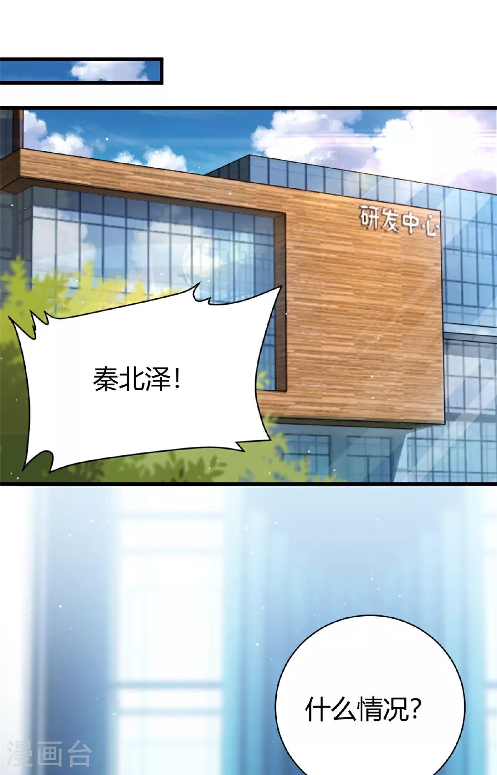 第63话 子安昏厥1