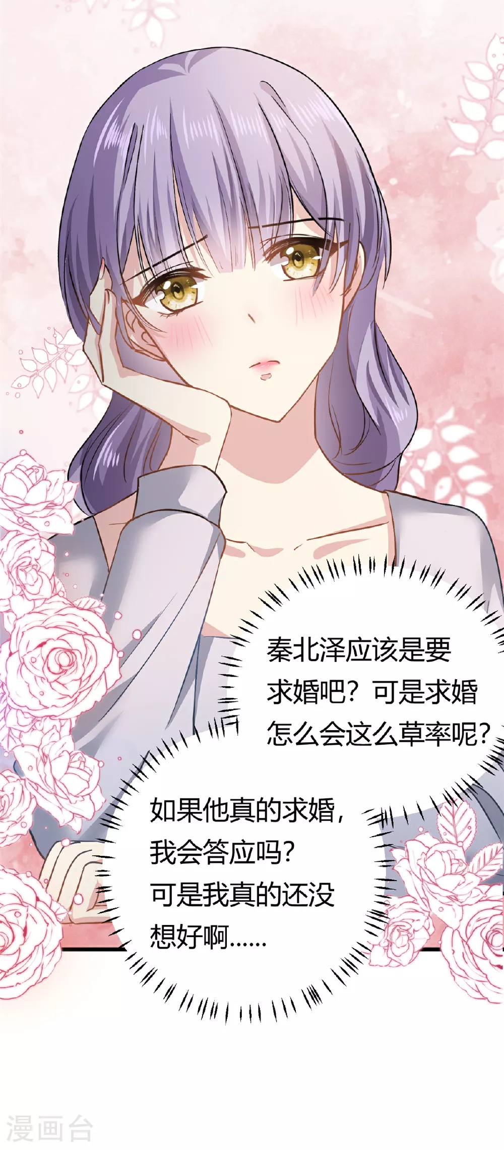 第60话 帮忙求婚7