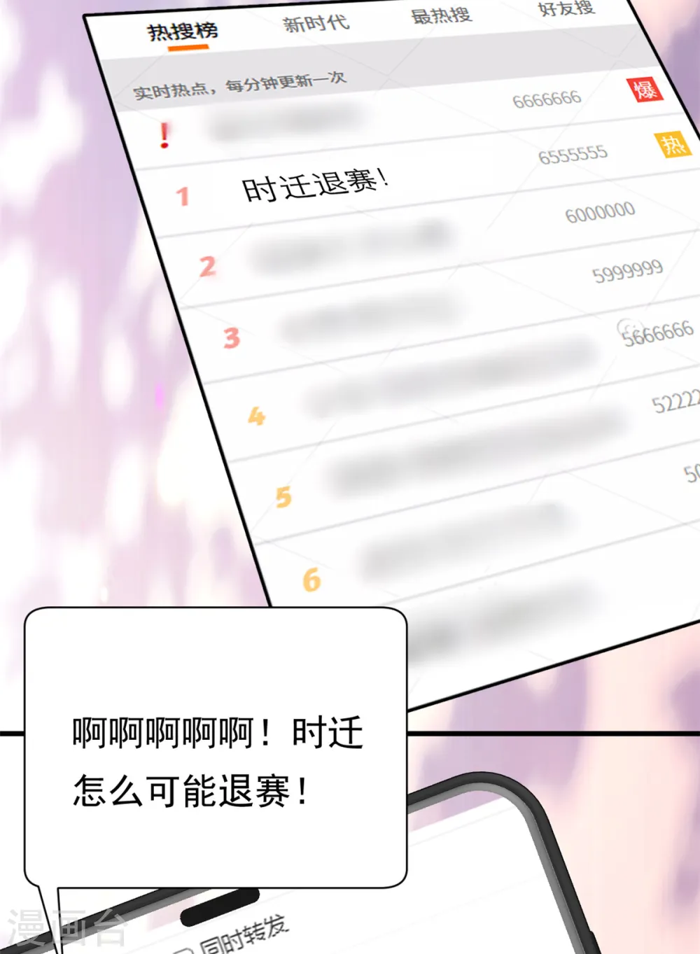 第13话 这就退缩了吗？14