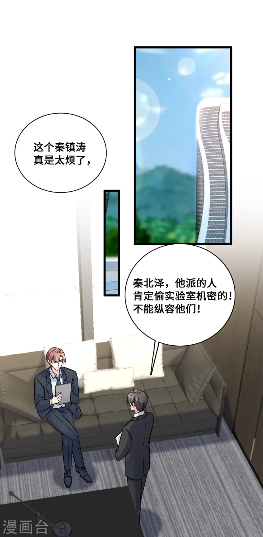 第56话 将计就计15
