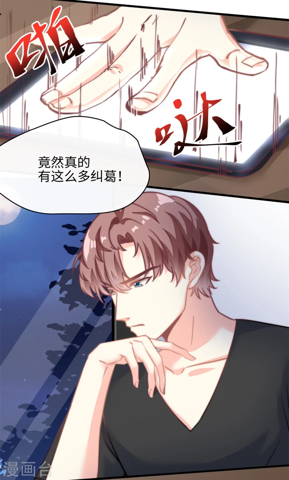第27话 竟如此多纠葛…28