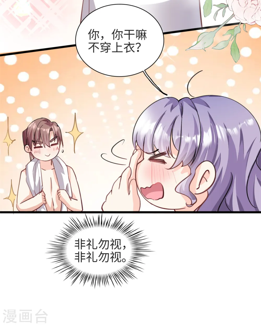 第36话 …你在干嘛？！16