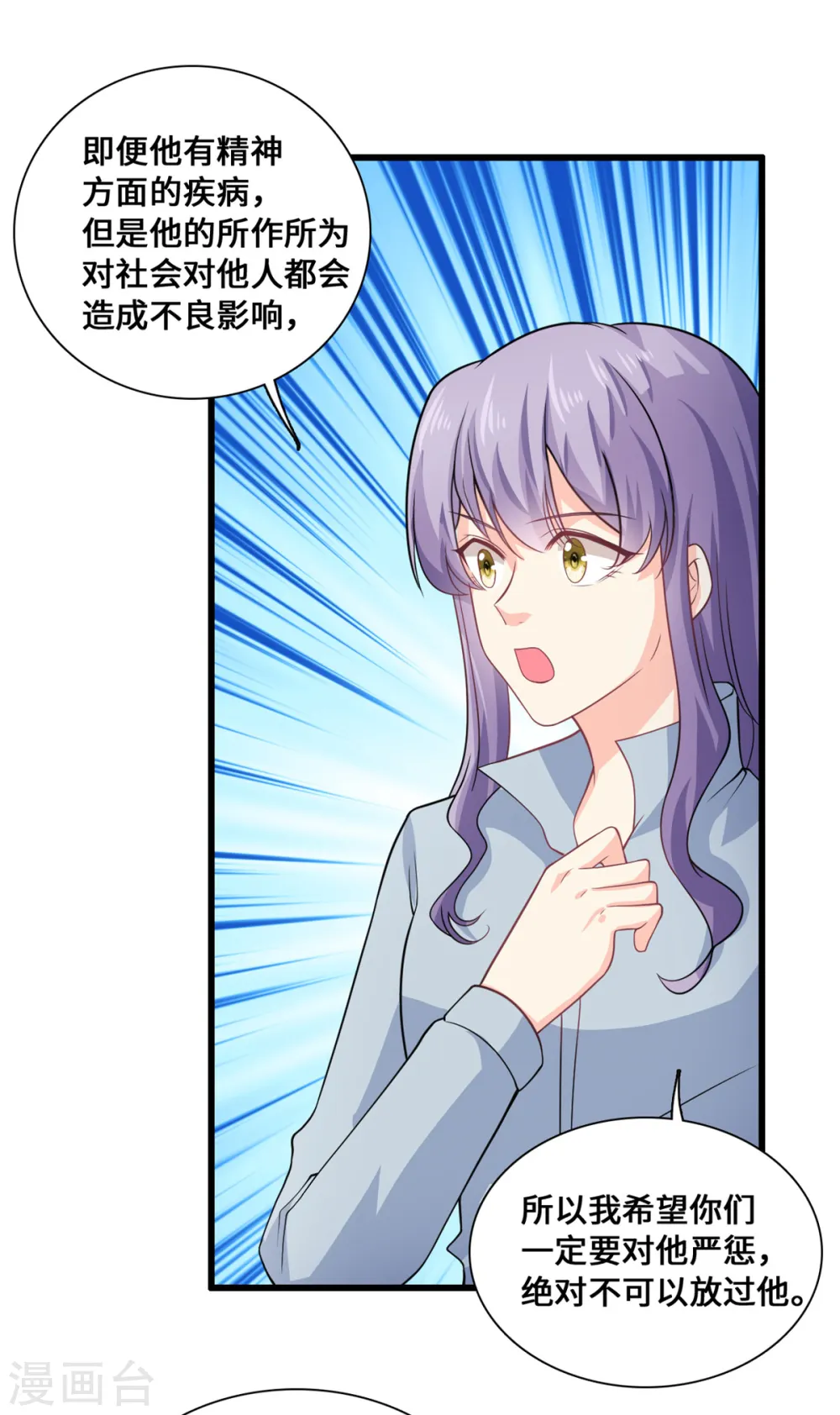 第54话 一个男友还不够么15