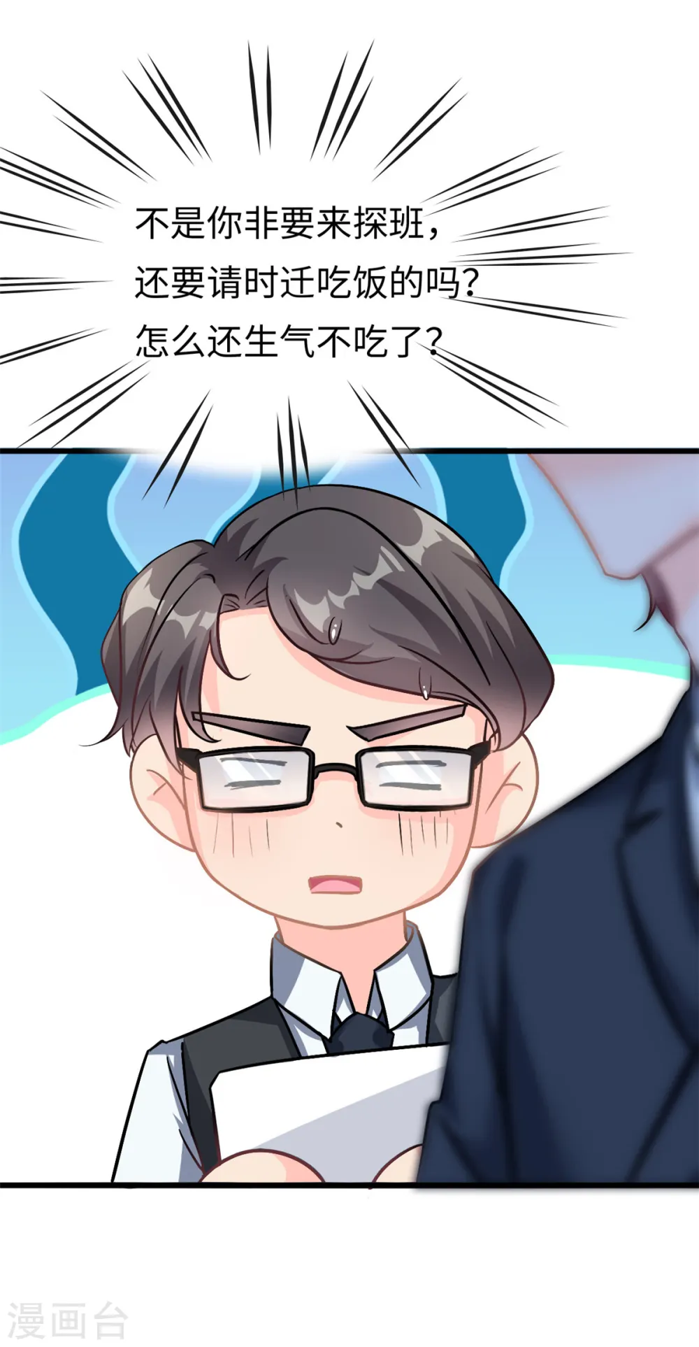 第25话 三百万还嫌少？16