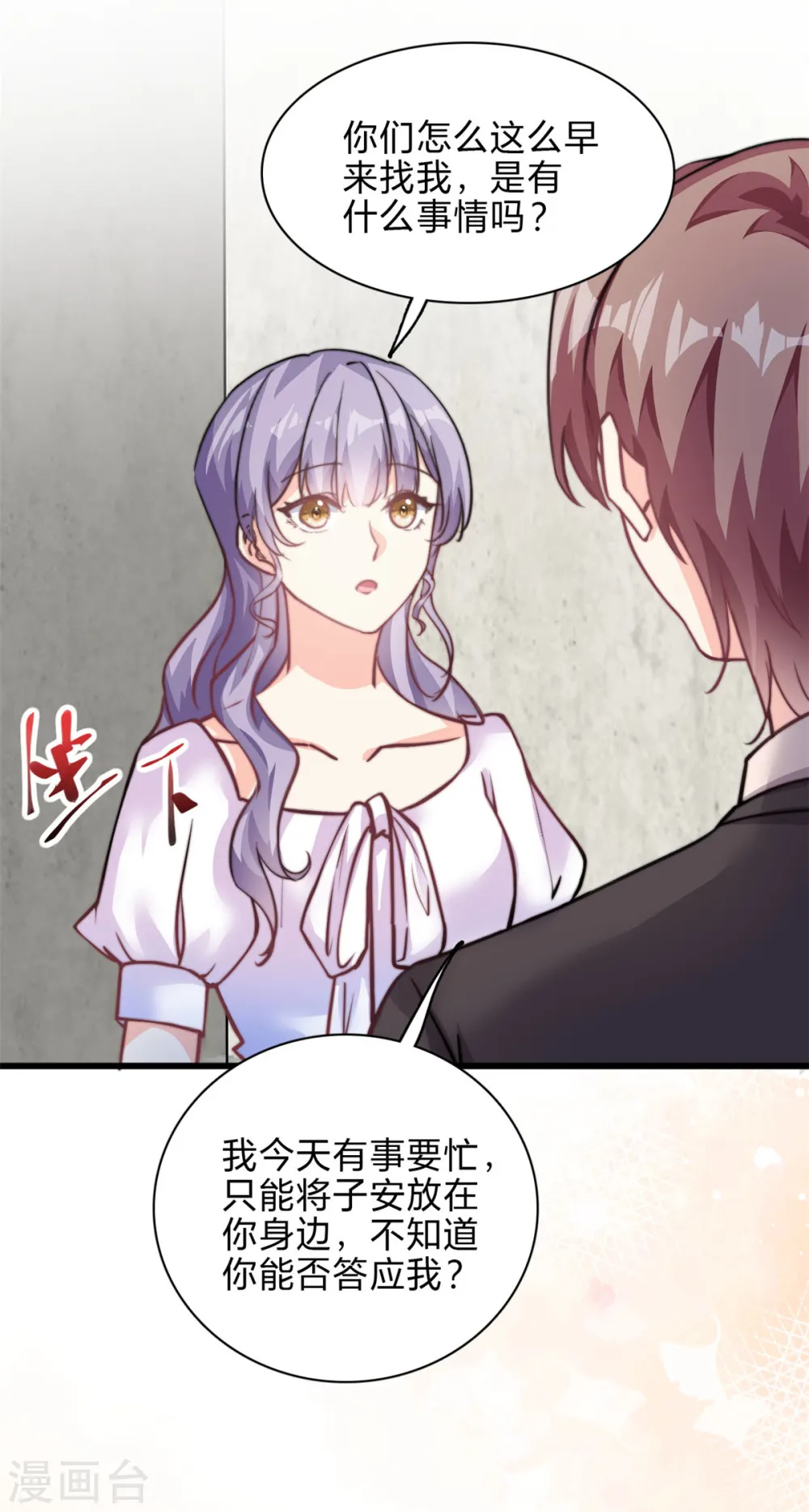 第31话 形象全毁了19