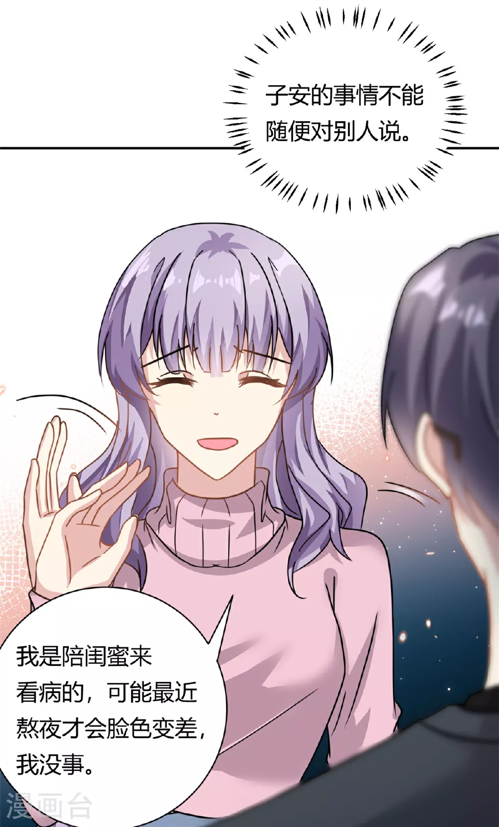 第65话 门口的黑衣人25