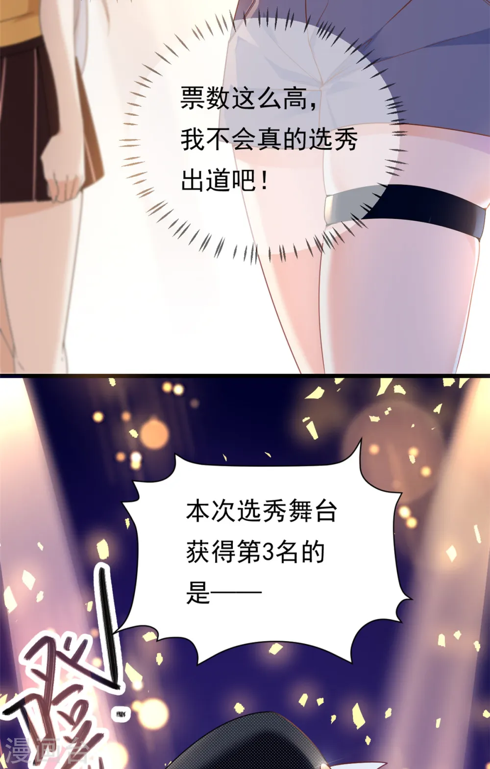 第1话 这谁家的小屁孩？3