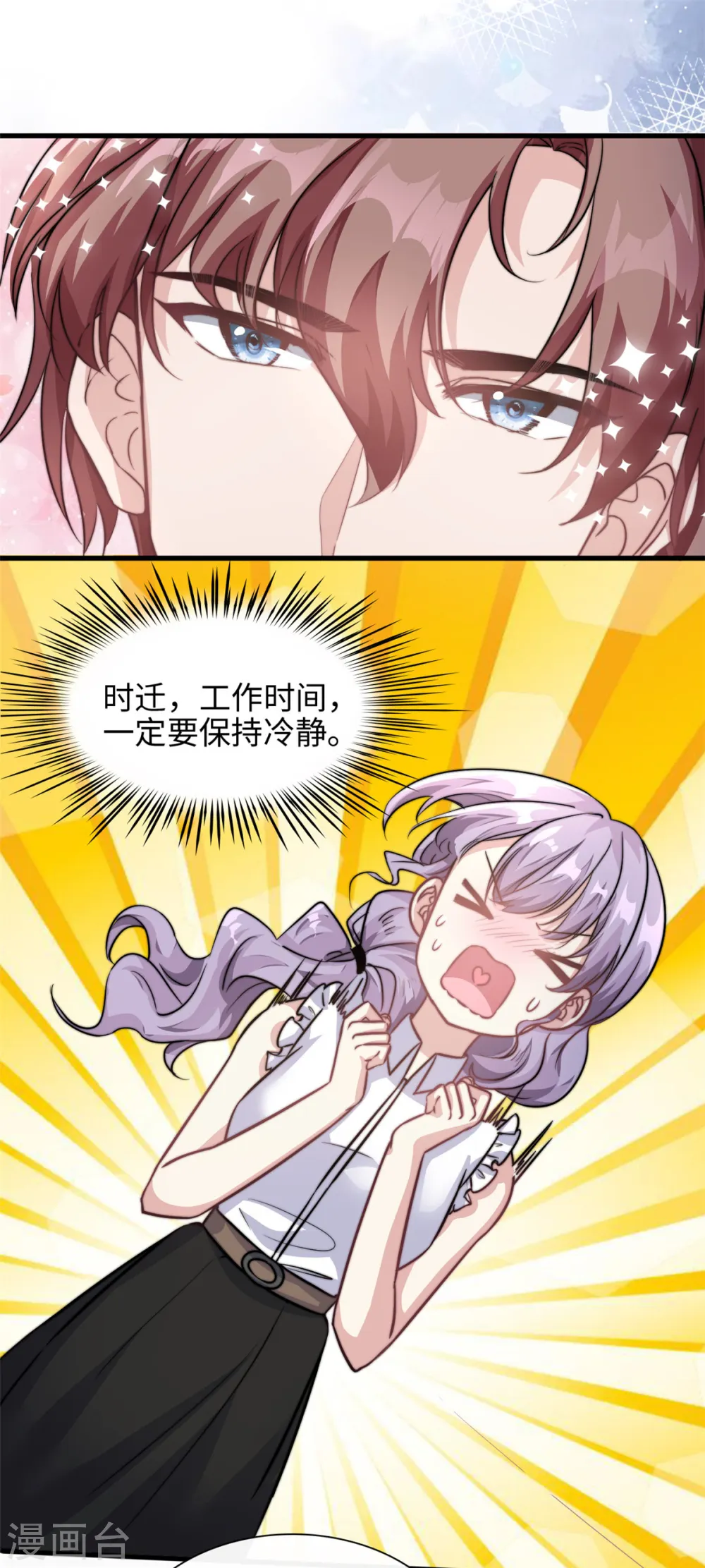 第28话 希望你认真回答我10